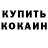 ГАШ хэш Kot Kotofef