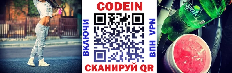 Кодеин напиток Lean (лин)  Киржач 