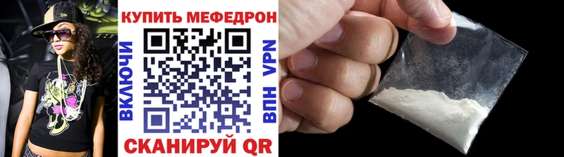 МЯУ-МЯУ кристаллы  Киржач 