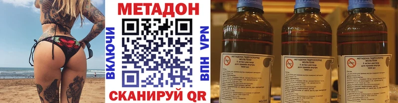 Метадон кристалл Киржач